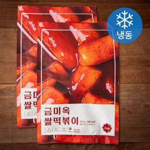 [로켓프레시] 금미옥 쌀떡볶이 (냉동)